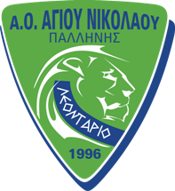 Α.Ο. ΑΓ. ΝΙΚΟΛΑΟΥ ΠΑΛΛΗΝΗΣ 